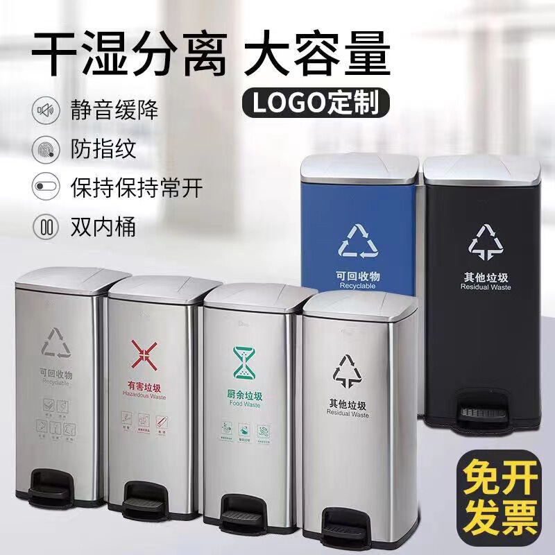 Business Stainless Steel Trash Bin Hotel Office Foot Type Large Household Shopping Mall Elevator Dry Wet Classification Bucket