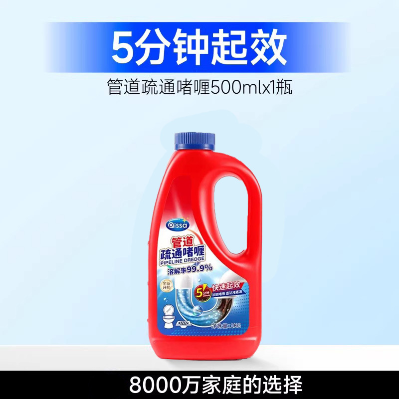 パイプ詰まり解消剤、強力溶解剤、油汚れを解消する液体、キッチンの下水管、トイレの詰まり専用|undefined
