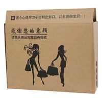 Suyuan трехслойный специальный жесткий TG1 спецификации Taobao упаковка картонная Косметика ювелирные изделия багаж коробка для одежды