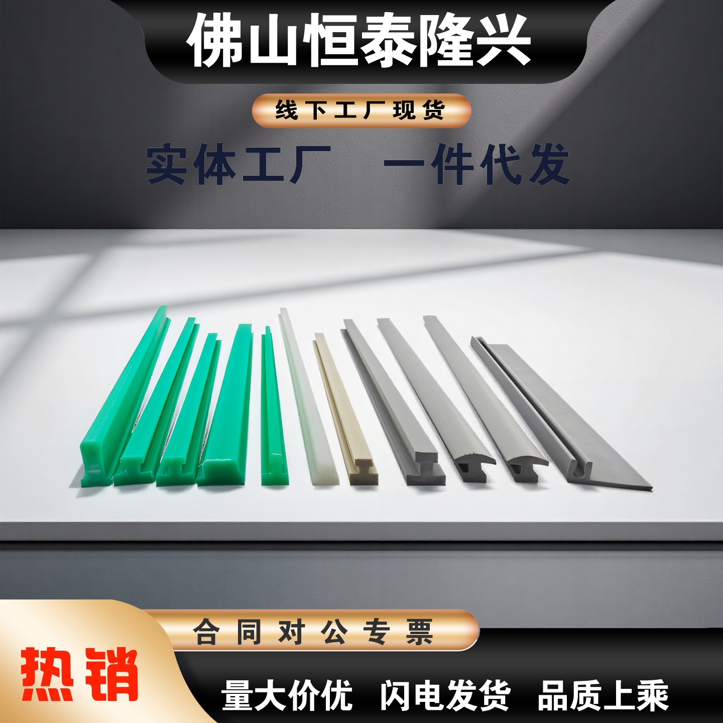 倍速线铝型材碳钢条  导轨摩擦条 工字型侧导条 T型 半圆PE耐磨条