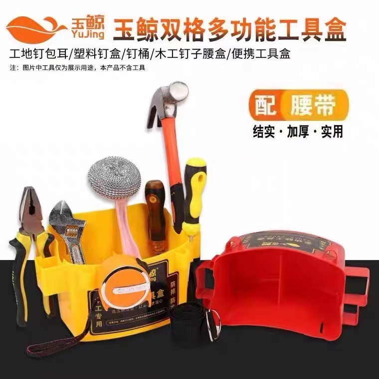✅木工钉子腰兜木工工具包腰带腰盒塑料加厚建筑工地钉桶钉子