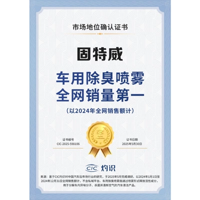 Air cooling agent for vehicle | Spray for Car Use - full-refund-if-unsatisfiedofficial-authentic-product-do-not-purchase-this-item