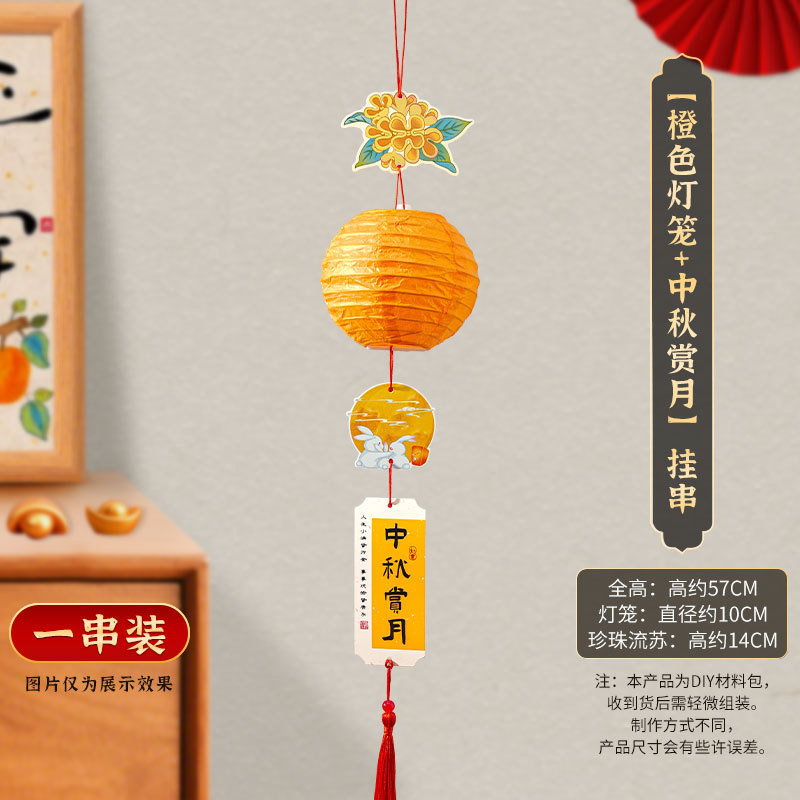 中秋许愿灯笼纸灯笼挂件商场猜灯谜活动场景布置装饰发光mini灯笼|undefined