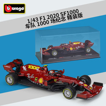 比美高1:43F1赛车SF1000纪念版仿真合金汽车模型带有机玻璃展示盒