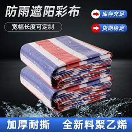 农用篷布;货场盖布