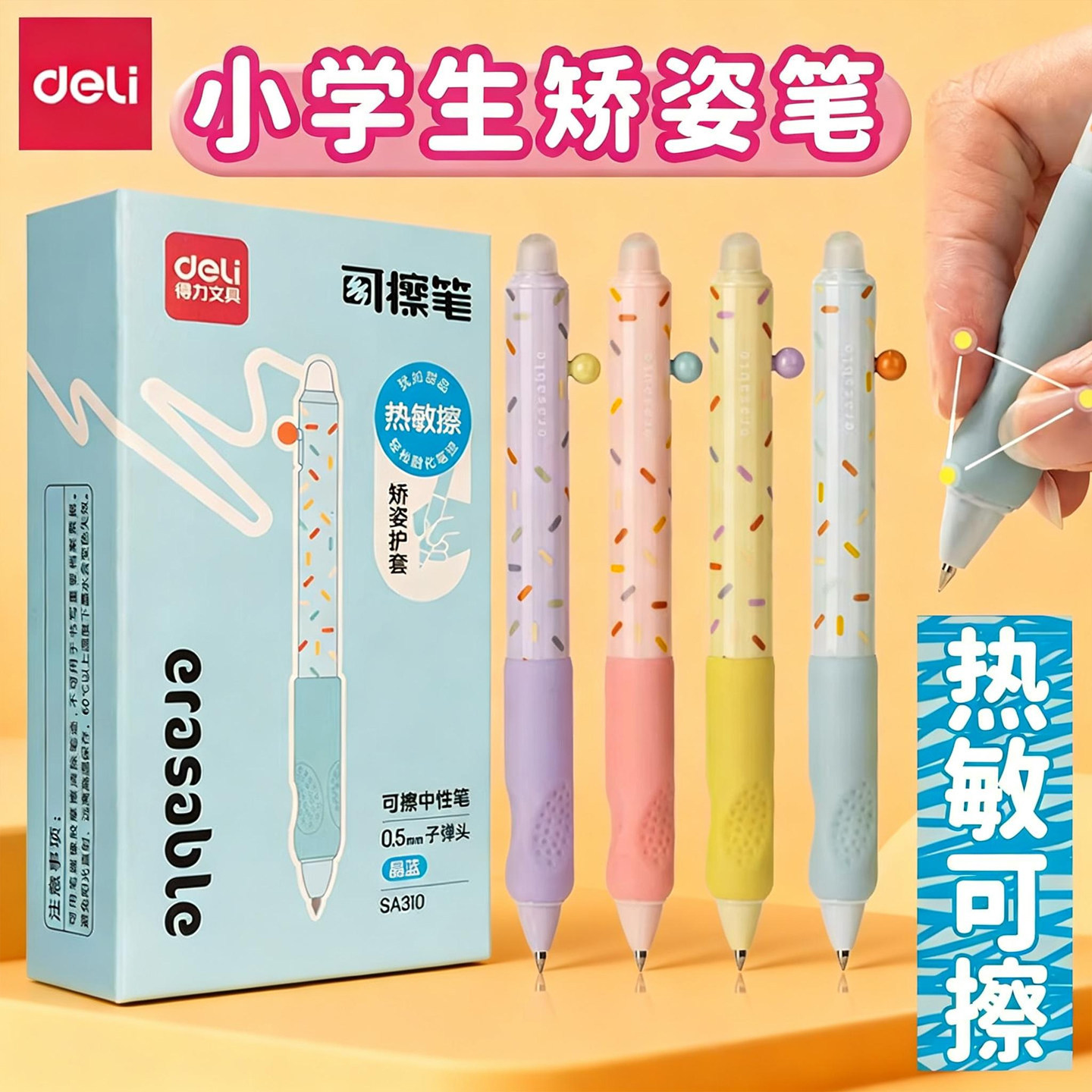 Deli Sa310 Thermal Erasable Retractable Gel Pen 0.5mm Bullet Tip Erasable Pen for Students and Elementary School Students Posture Correction Pen