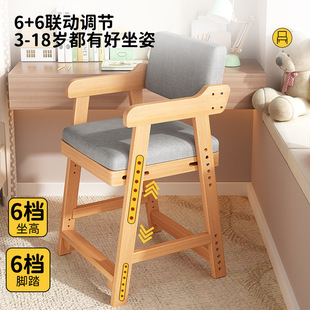Solid Wood Kidsren's Dining Chair, Adjustable Sitting Posture Correction, Home Lifting Backrest, Baby Eating and Writing Small Chair