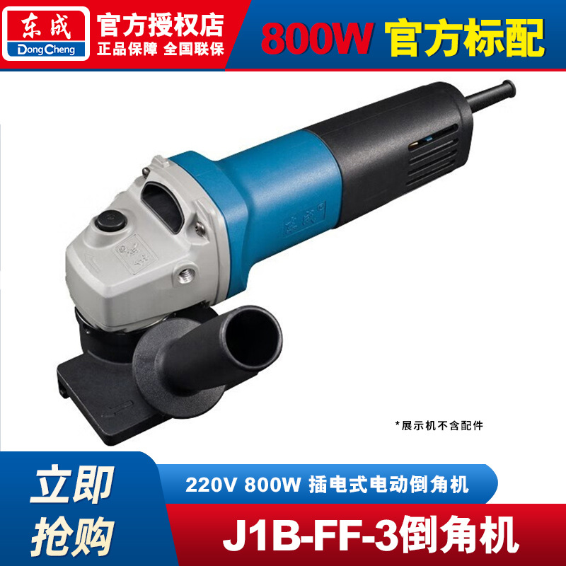 Dongcheng máquina de biselado FF - 3 / 02 - 3 portátil 45 grados biselado ángulo recto biselado multifuncional máquina de biselado de arco circular