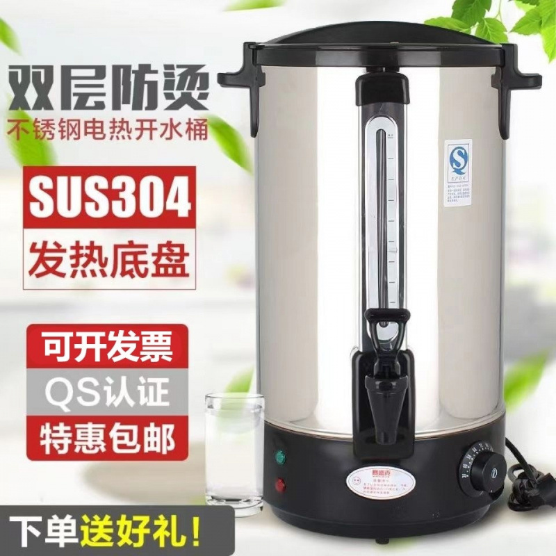 电热烧水桶商用大容量月子桶双层不锈钢奶茶保温桶自动加热开水机
