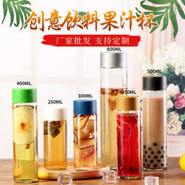 创意饮料果汁杯VOSS玻璃水瓶400ml奶茶瓶密封酵素酒瓶棒棒饮料瓶