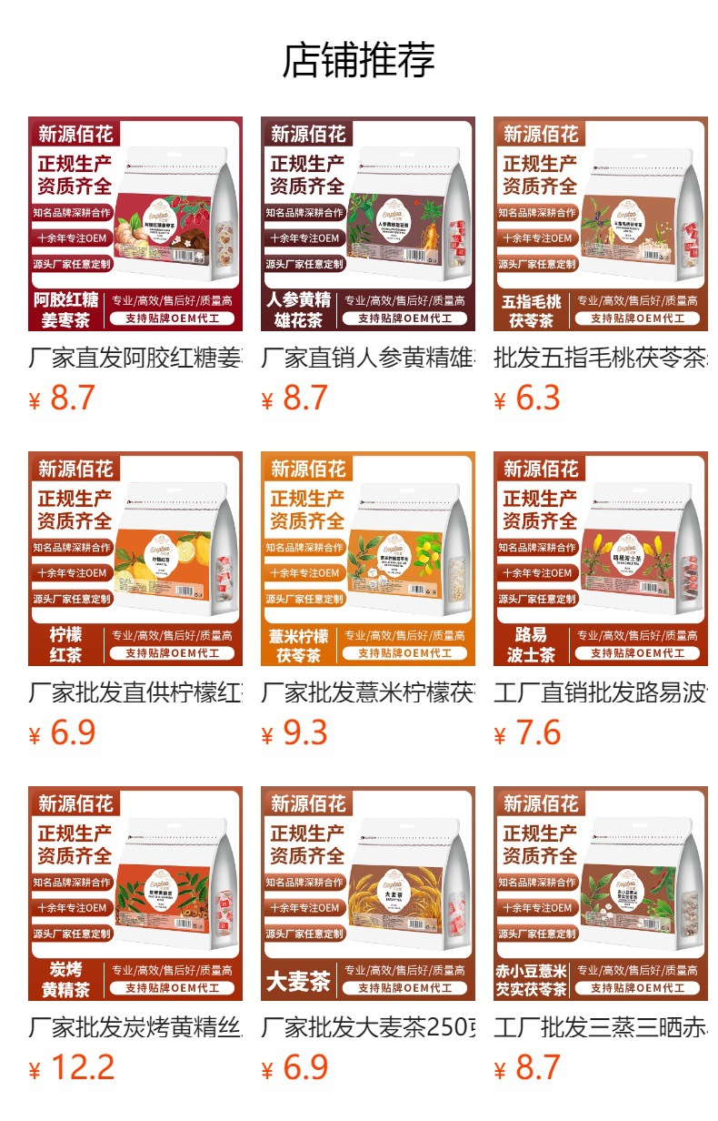 预览状态下无法点击,发布后,可点击跳转到对应的商品页面