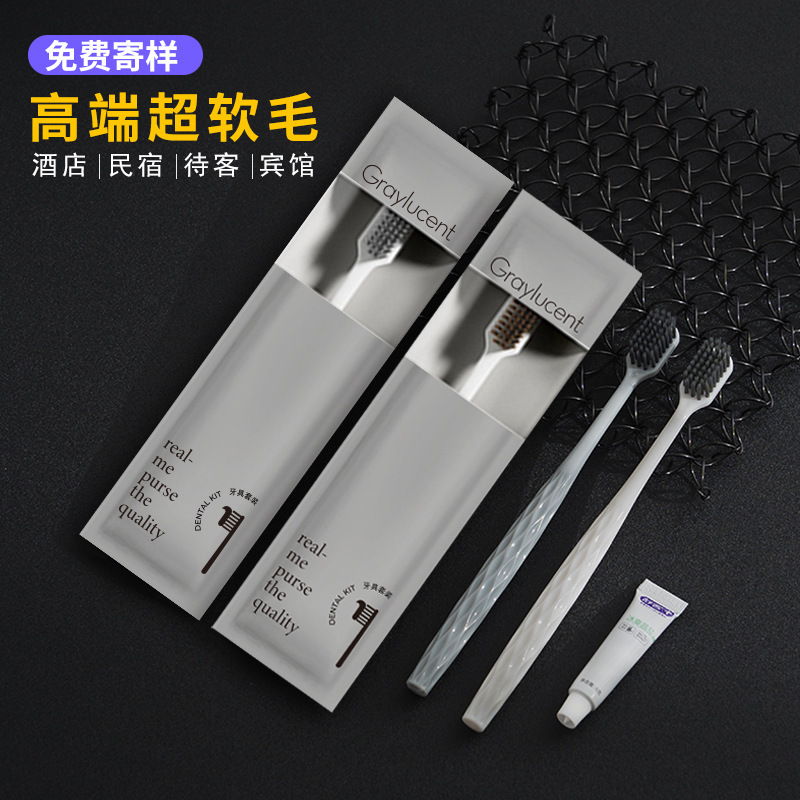 Graylucent酒店一次性洗漱用品套装民宿一次性软毛牙刷带牙膏批发|undefined