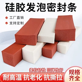 橡胶密封条;密封条;门窗密封条