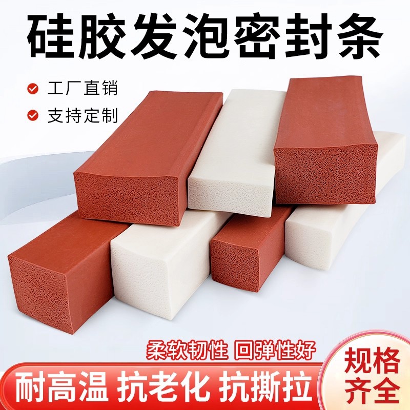 现货供应耐高温柔软橡胶海绵方条扁条隔音条自粘硅胶发泡密封条