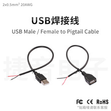 �m��12v3a����ҹ���ģ�M��늃�о�Ӿ�0.5ƽ20awg��ĸ�^usb���L��