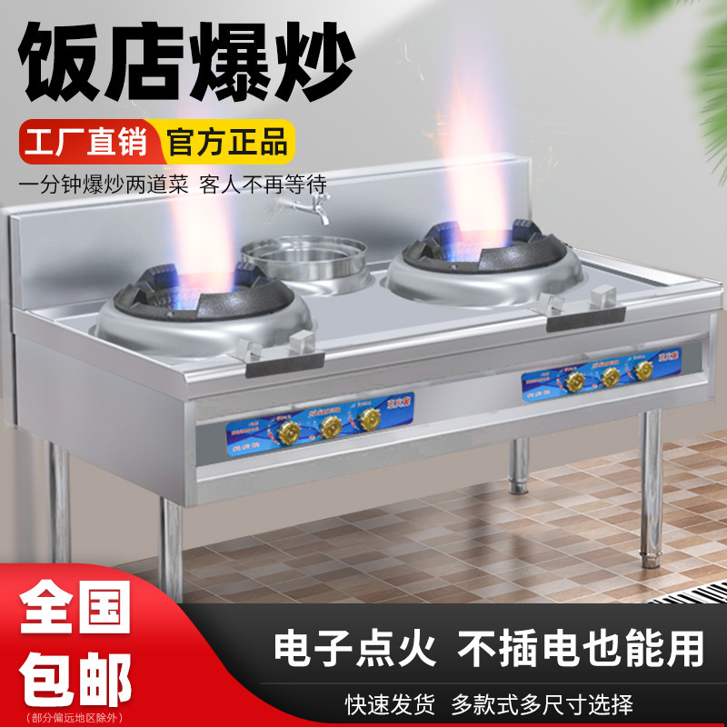 商用猛火灶带风机大火力天然气液化气煤气单双灶饭店专用家用高压