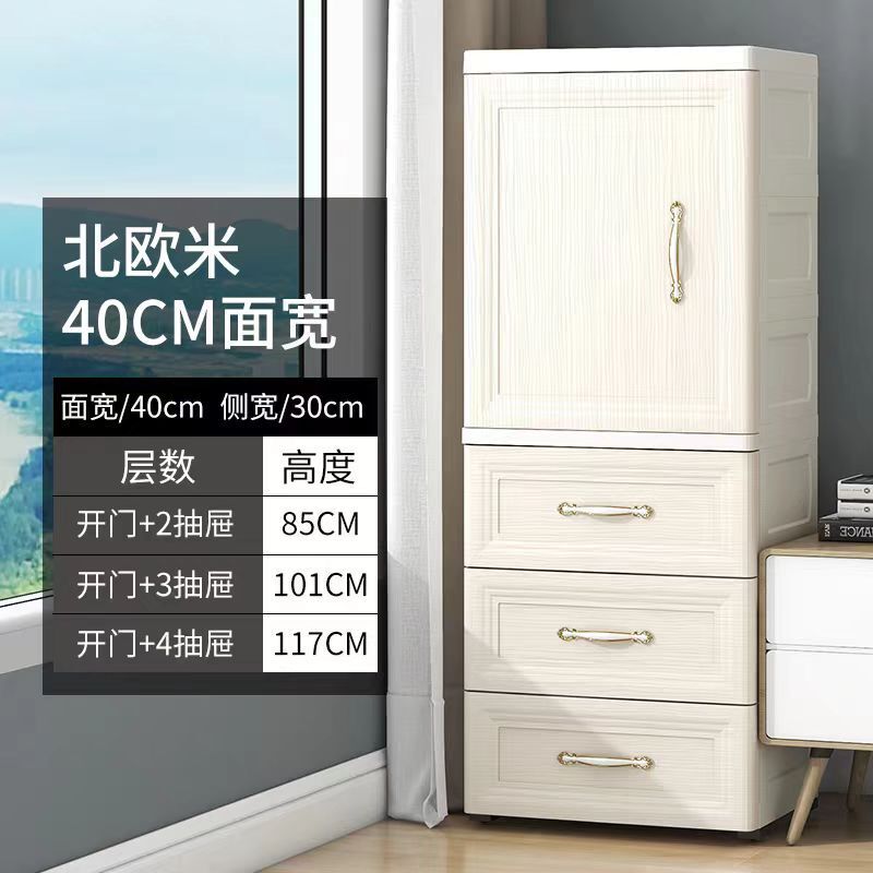 幅40CMの隙間収納キャビネット、キッチンとバスルームの多層整理キャビネット、引き出し式スナックおもちゃ本収納キャビネット|undefined