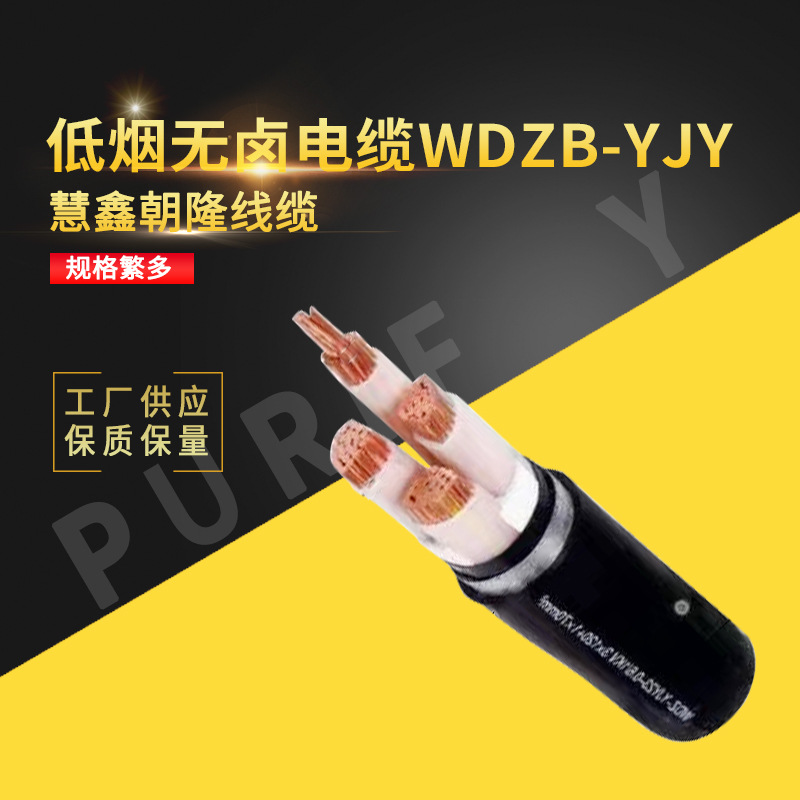 津达1KV交联聚乙烯绝缘钢带铠装中低高压电力电缆批发