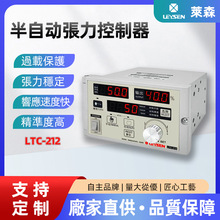 厂家直供利迅张力控制器LTC-212演算型张力控制压力控制器批发
