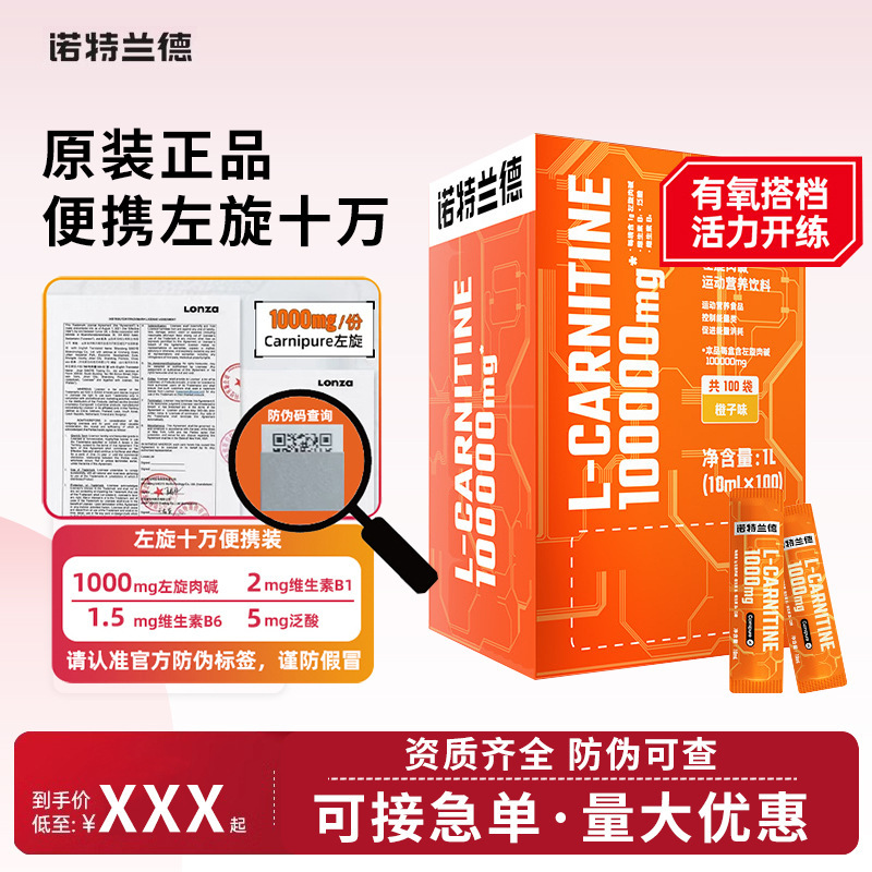 Nutra Lander L-Carnitine 10,000Mg Portable Pack Genuine Product Nutra Lander L-Carnitine 10,000Mg Portable Pack Genuine Product