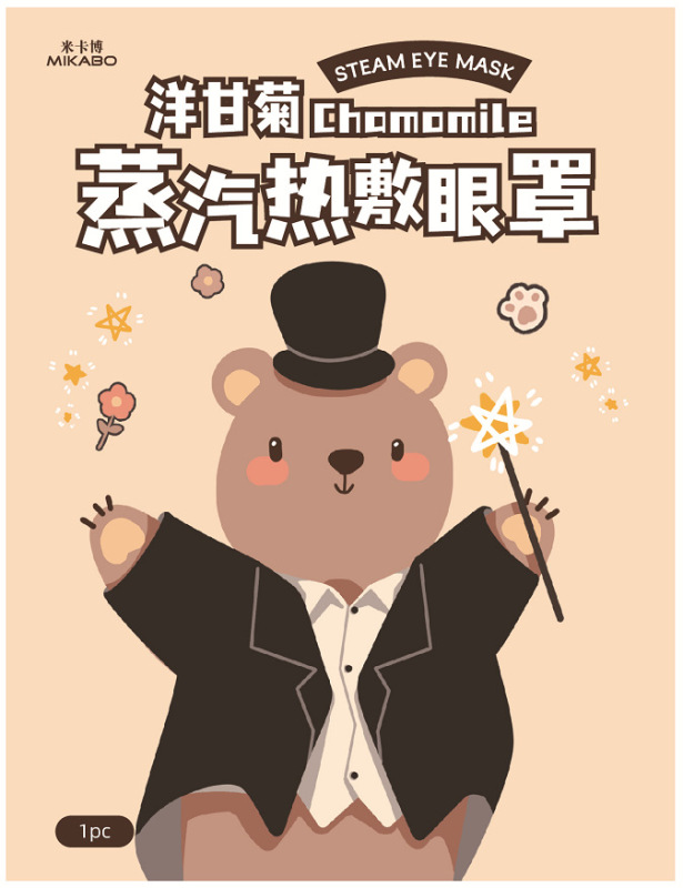 蒸汽热敷眼罩 洋甘菊一次性眼贴舒缓眼疲劳保温加热遮光工厂批发|undefined