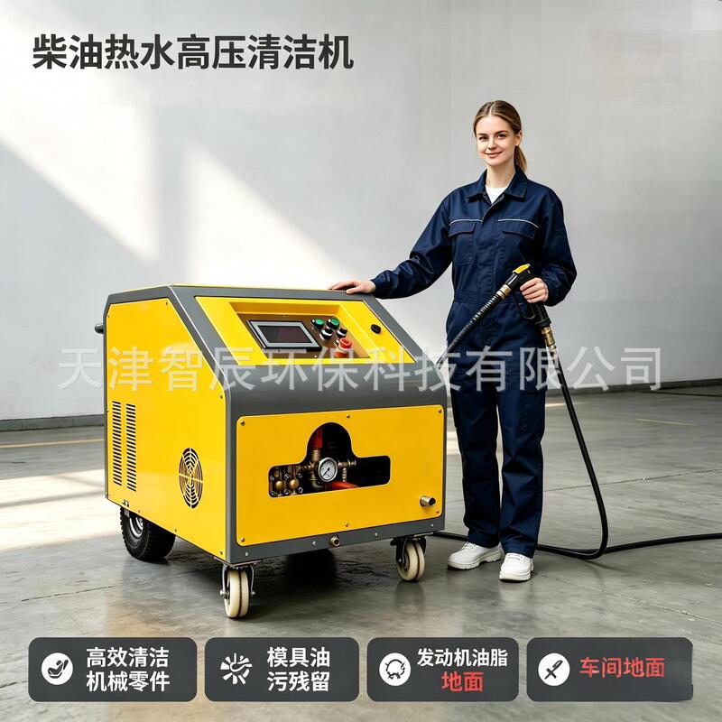 7.5KW high-pressure 250bar diesel heated hot water surface cleaning machine pump high-pressure water gun cleaning machine 7.5KW high-pressure 250bar diesel heated hot water surface cleaning machine pump high-pressure water gun cleaning machine