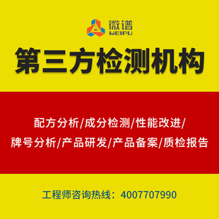 石棉配方分析石棉成分分析石棉检测石棉配方还原改进