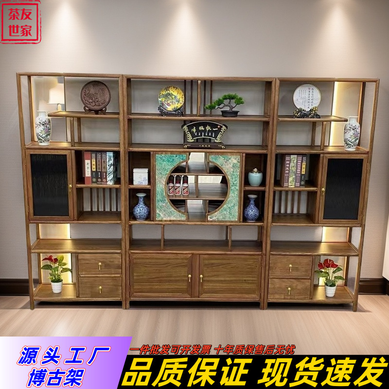 新中式博古架茶室高档装饰品茶叶展示柜办公室置物架客厅隔断摆件|undefined