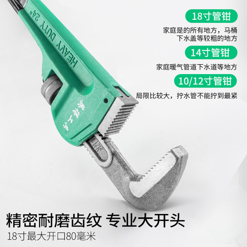 Installation clamp pipe wrench tool high carbon steel heavy-duty pipe wrench water pipe pliers 8 inches 12 inches pipe wrench pliers