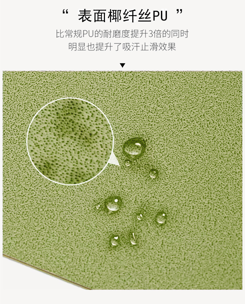 发热瑜伽垫