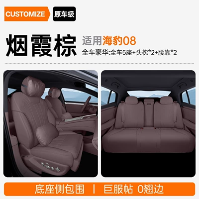 Modelə uyğun (Original) oturacaq örtükləri slim waist seat cover, car - upgraded-version-of-slim-waist-smoky-brown-full-car-luxury-headrest2-lumbar-support2-byd-seal-08-2026-model-second-row-without-leg-rest