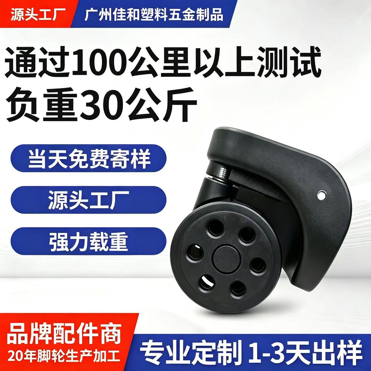 Luggage wheels, silent universal wheels for trolley cases, accessories for password-protected travel suitcases, universal rollers