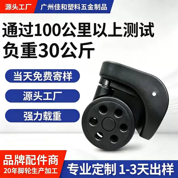 Luggage wheels, silent universal wheels for trolley cases, accessories for password-protected travel suitcases, universal rollers
