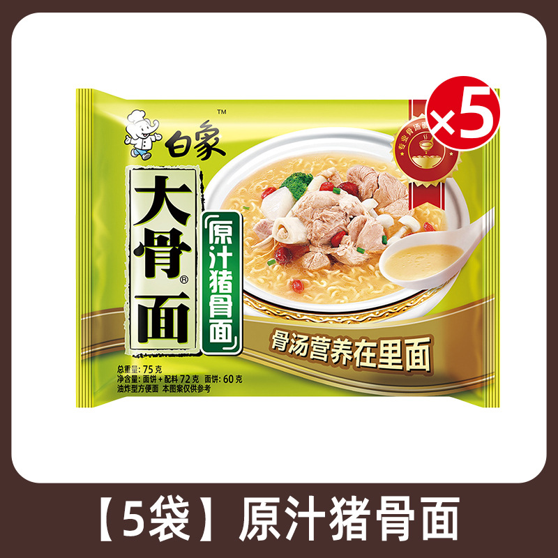 【5팩】큰 뼈 국수 오리지널 돼지 뼈 국수