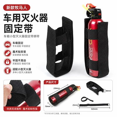 New Wrangler Car Fire Extinguisher Fixing Belt Car Small Fire Extinguisher Fixing Belt Strap Car Supplies