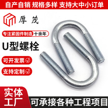 U型螺栓光伏电力u型丝抱箍管道方型卡4.8级镀锌U型卡厂家现货