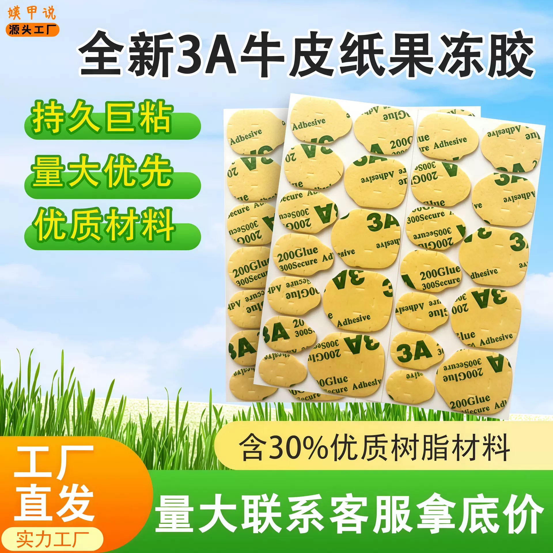美甲贴穿戴甲3A果冻胶强力甲片双面胶加粘防水常规牢固加大树脂胶