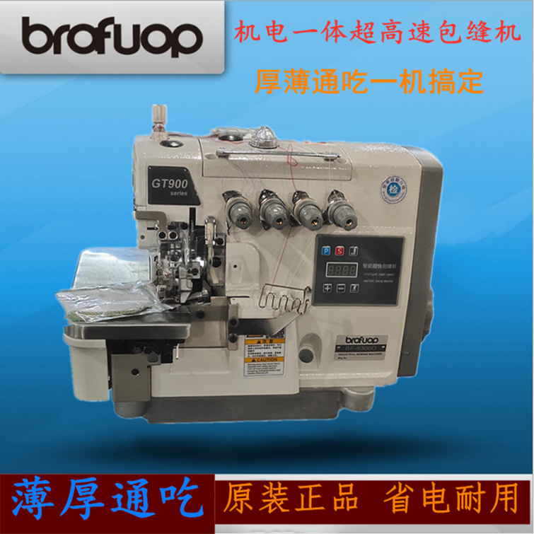 Venta al por mayor Pegasus EX máquina de envoltura de toallas máquina de borde de velocidad máquina de coser de accionamiento directo máquina de coser industrial hogar