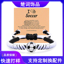 跨境运动风手链棒球足球篮球编织手链金刚结绳编可调节男女手链