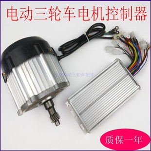 電動三輪車電機總成差速器控制器48V60V通用改裝后橋無刷配件加力