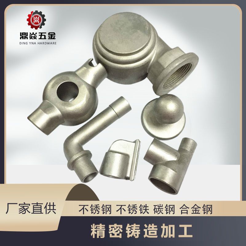 304不锈钢精密铸造加工机械配件机动车失蜡浇铸件精铸东莞铸造