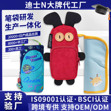 跨境三色补丁笔袋韩国创意搞怪兔兔铅笔袋大容量可爱学生文具笔袋