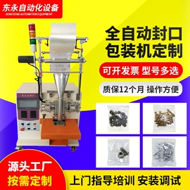 多功能包装机;振动盘;家具五金