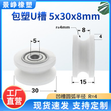 �����S�л�݆U�����ό���݆POM�T�������T���T���z�L݆5*30*8