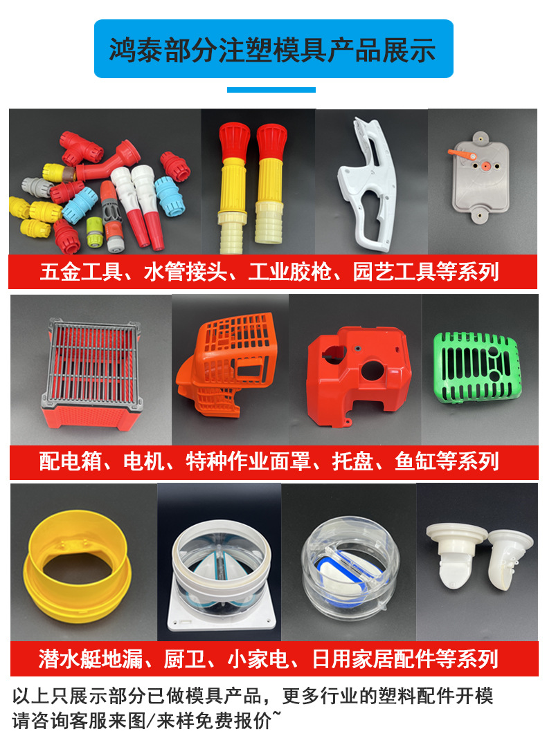 Shandong Injection Molding Mold Plastic Shell Molding Abs Acrylic Processing Plastic Parts Mold Opening Injection Molding Processing
