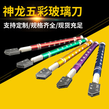 玻璃推刀滚轮玻璃刀 经济型金属笔杆金刚石玻璃刀 玻璃切割工具