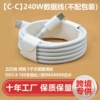 [Double-head Type-c] 240W (without packaging)