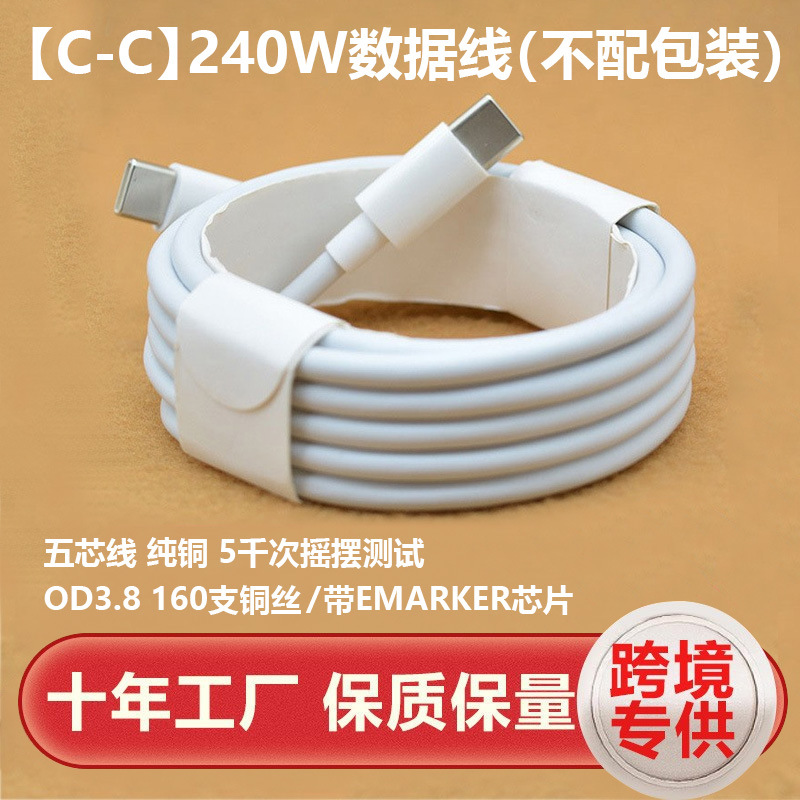 Cable de datos para Apple 17, cable de carga tipo C de doble extremo, cable de carga rápida trenzado para teléfono móvil, cable de datos para Apple 15