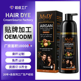 hair dye染发膏遮盖白发染发剂黑色老年人自己在家染外贸英文定制
