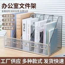 金属文件框文件架办公室多层文件夹收纳盒书架桌面文具资料置物架